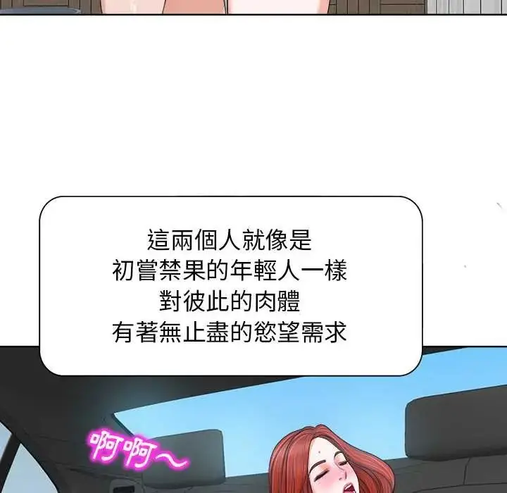 漫画《小心不要爱上你》第11话第109张图