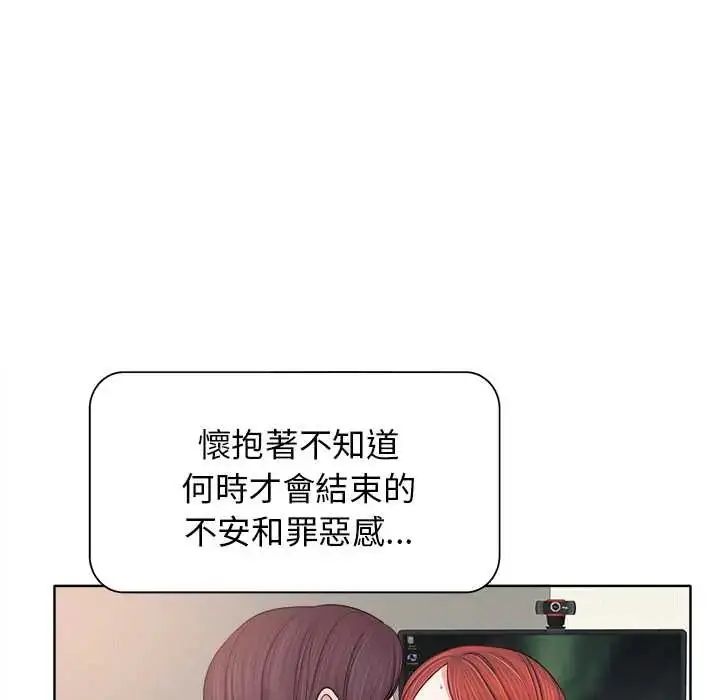 漫画《小心不要爱上你》第11话第111张图