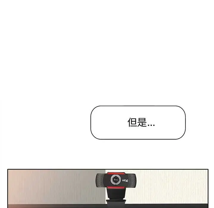 漫画《小心不要爱上你》第11话第113张图