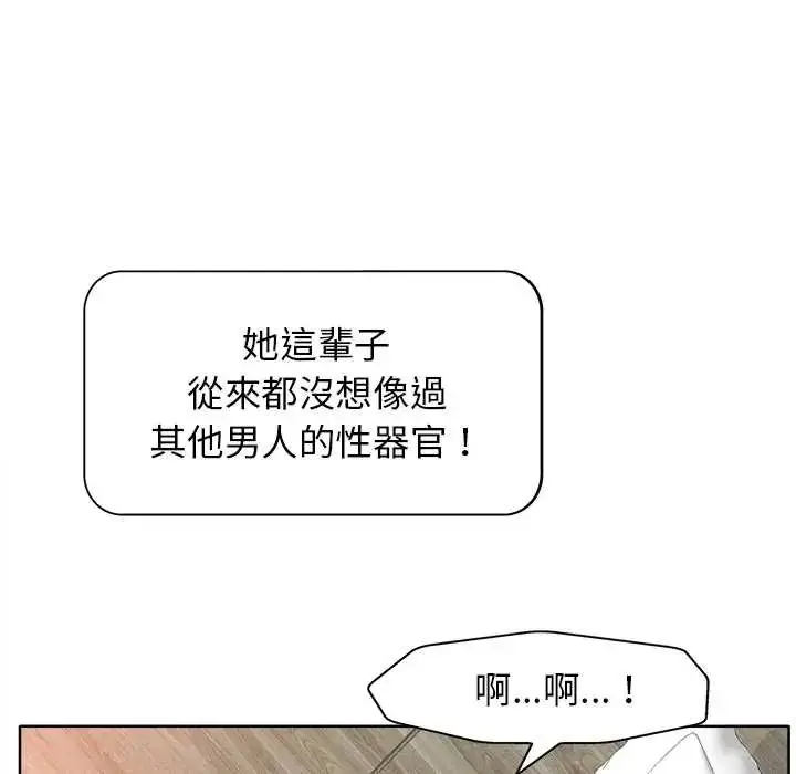 漫画《小心不要爱上你》第11话第14张图