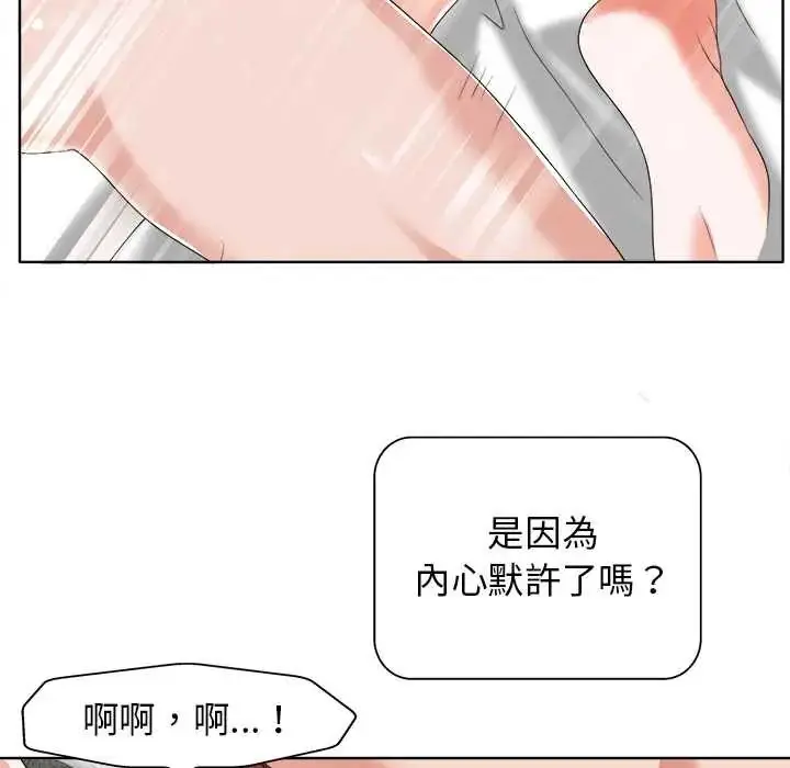 漫画《小心不要爱上你》第11话第16张图