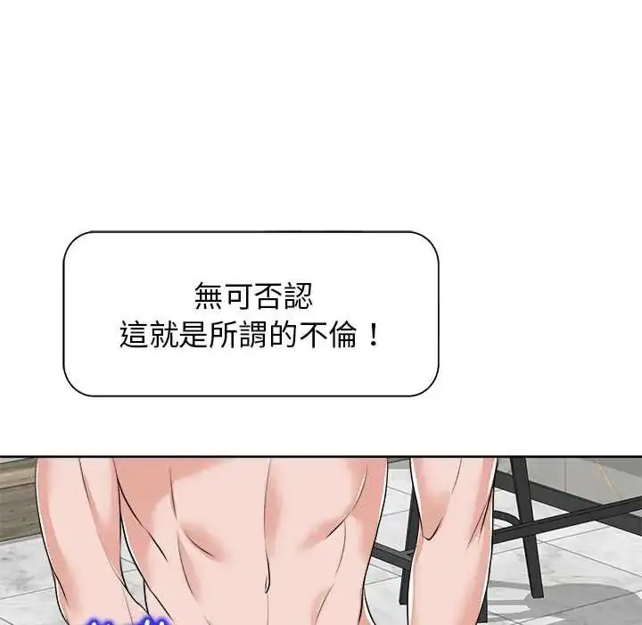 漫画《小心不要爱上你》第11话第21张图