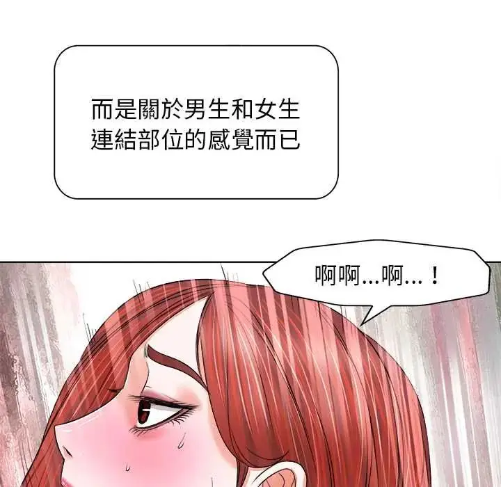 漫画《小心不要爱上你》第11话第26张图