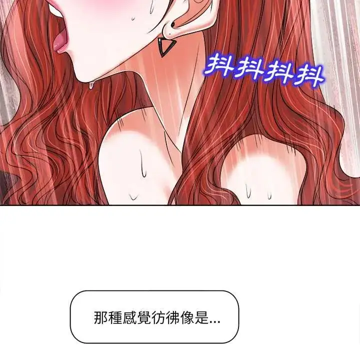 漫画《小心不要爱上你》第11话第27张图