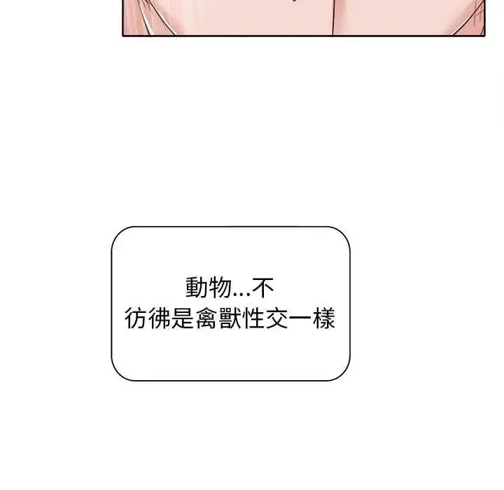 漫画《小心不要爱上你》第11话第29张图
