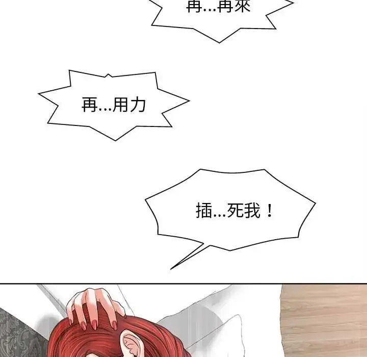 漫画《小心不要爱上你》第11话第31张图