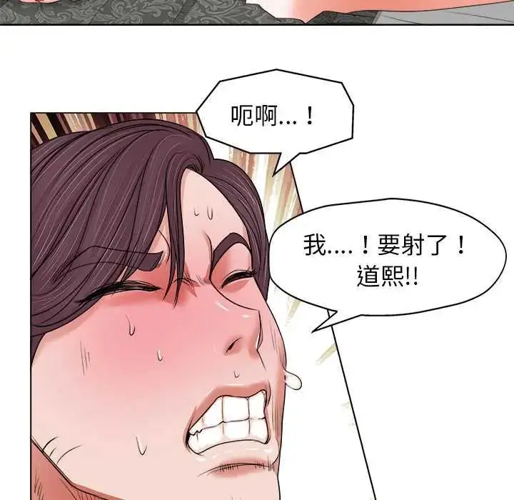 漫画《小心不要爱上你》第11话第36张图