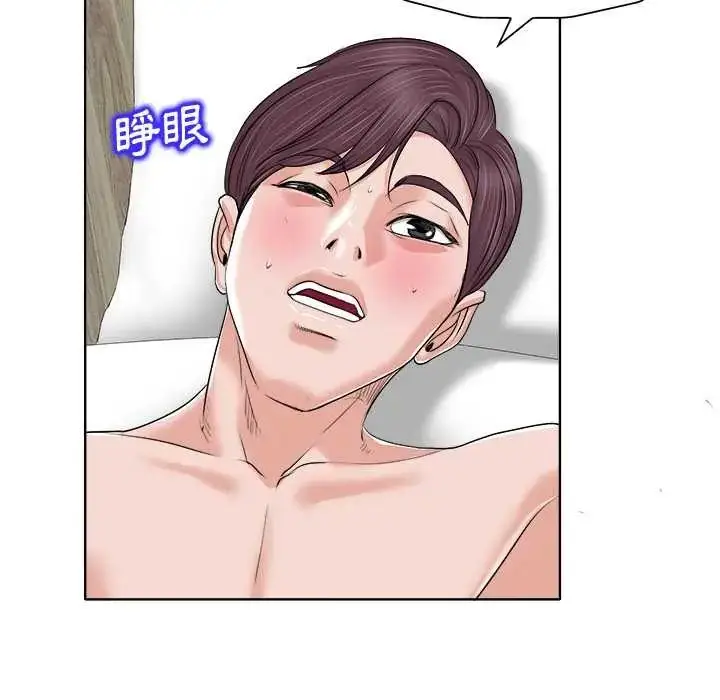 漫画《小心不要爱上你》第11话第43张图