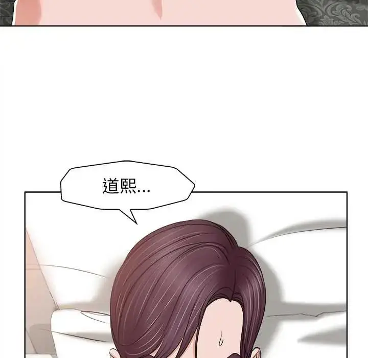 漫画《小心不要爱上你》第11话第49张图