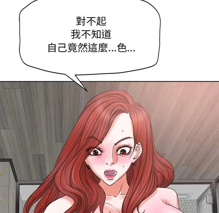 漫画《小心不要爱上你》第11话第51张图