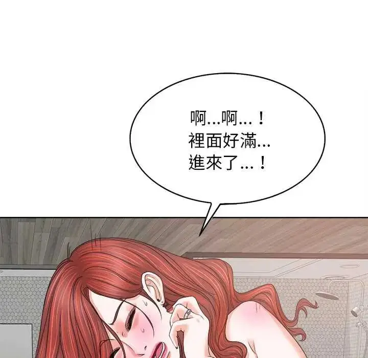 漫画《小心不要爱上你》第11话第55张图