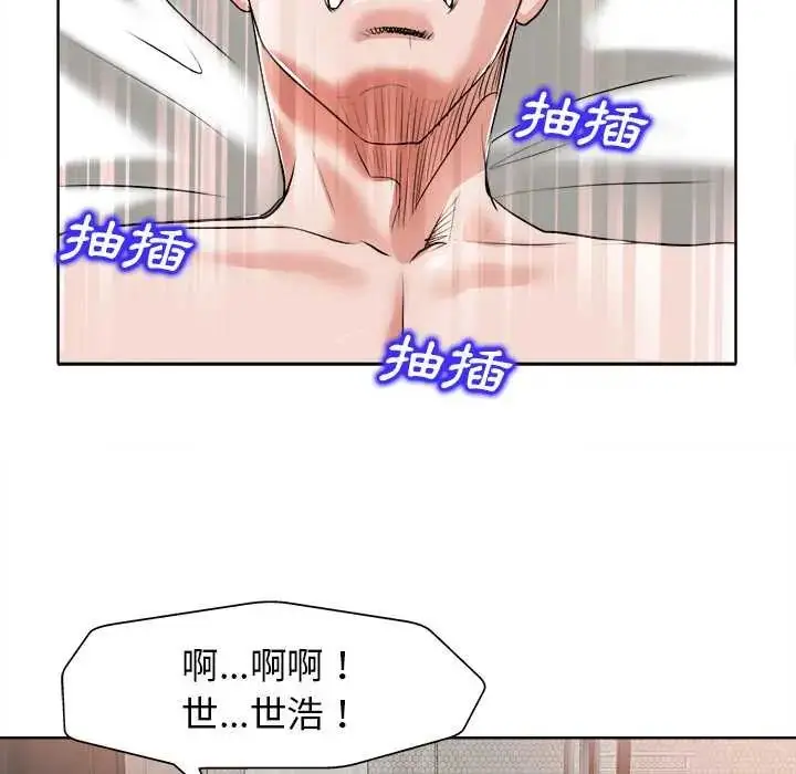 漫画《小心不要爱上你》第11话第58张图