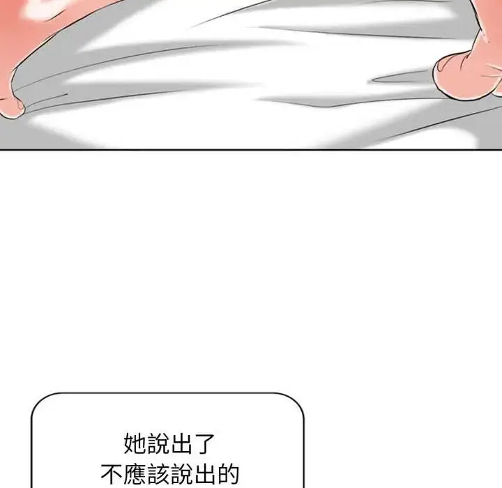 漫画《小心不要爱上你》第11话第6张图