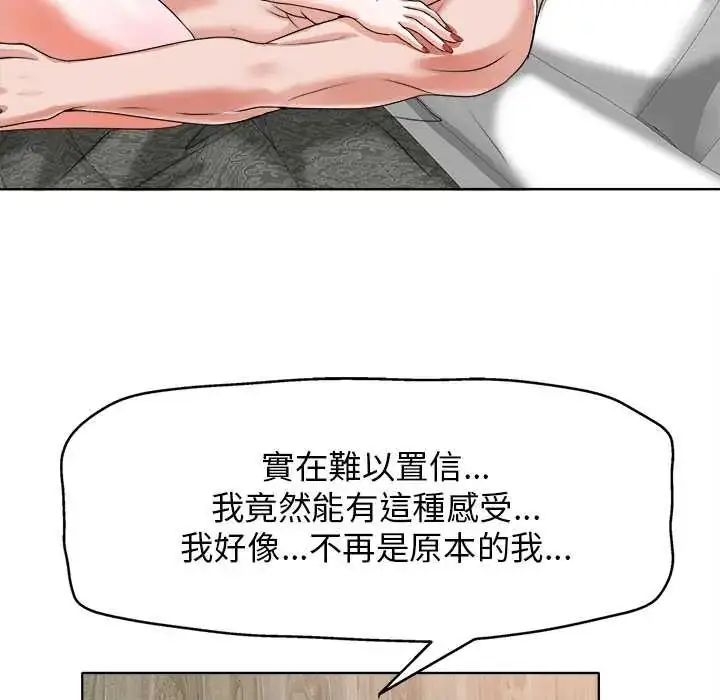 漫画《小心不要爱上你》第11话第69张图