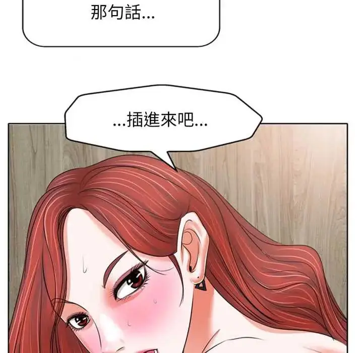漫画《小心不要爱上你》第11话第7张图