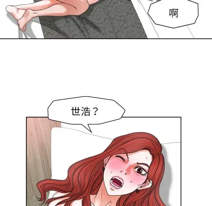 漫画《小心不要爱上你》第11话第74张图