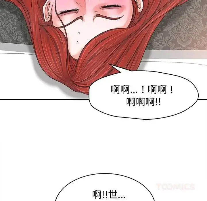 漫画《小心不要爱上你》第11话第82张图