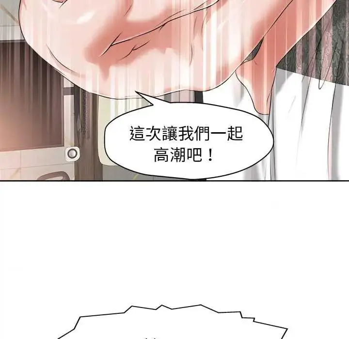 漫画《小心不要爱上你》第11话第86张图
