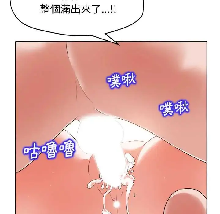 漫画《小心不要爱上你》第11话第89张图