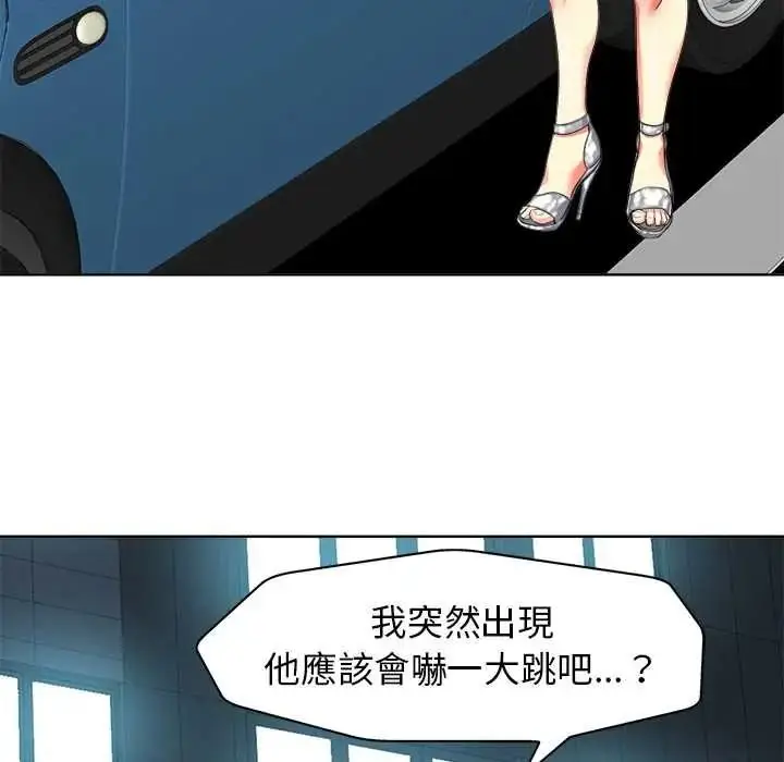 漫画《小心不要爱上你》第12话第103张图