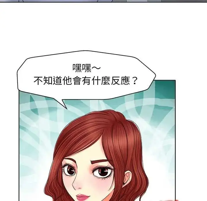 漫画《小心不要爱上你》第12话第105张图