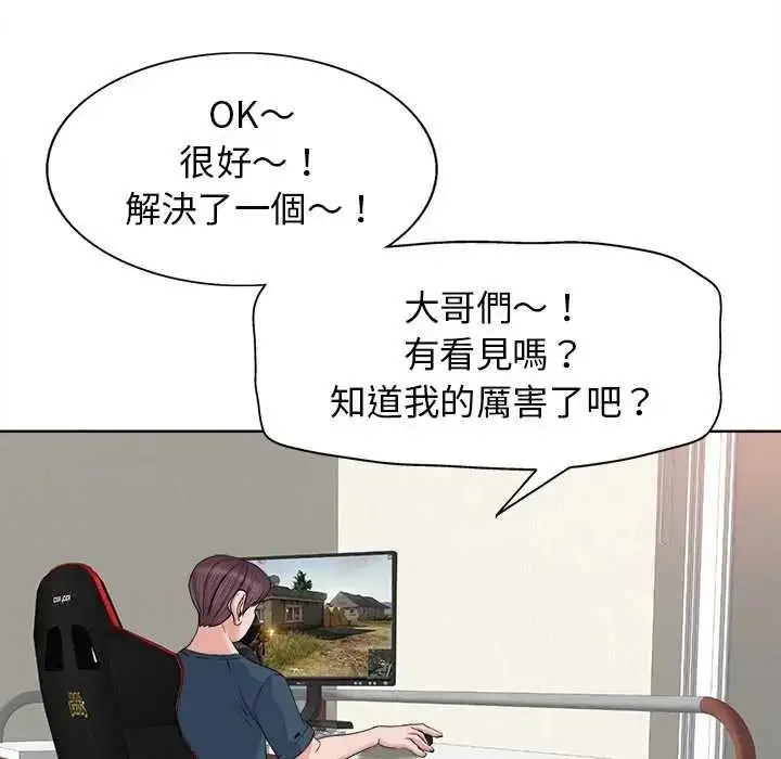 漫画《小心不要爱上你》第12话第13张图