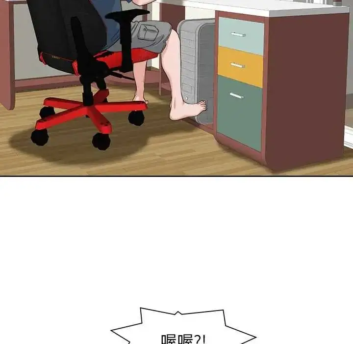 漫画《小心不要爱上你》第12话第14张图