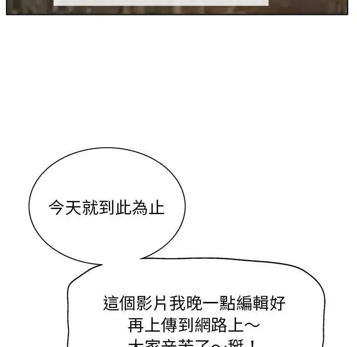 漫画《小心不要爱上你》第12话第17张图