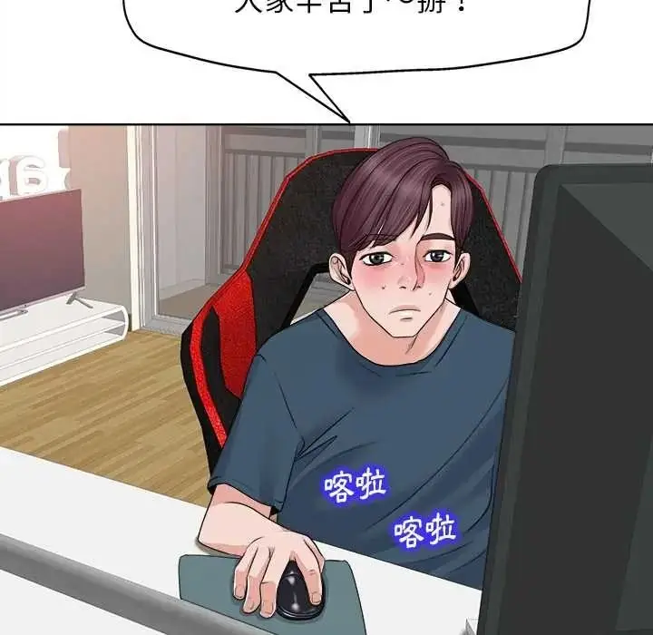 漫画《小心不要爱上你》第12话第18张图