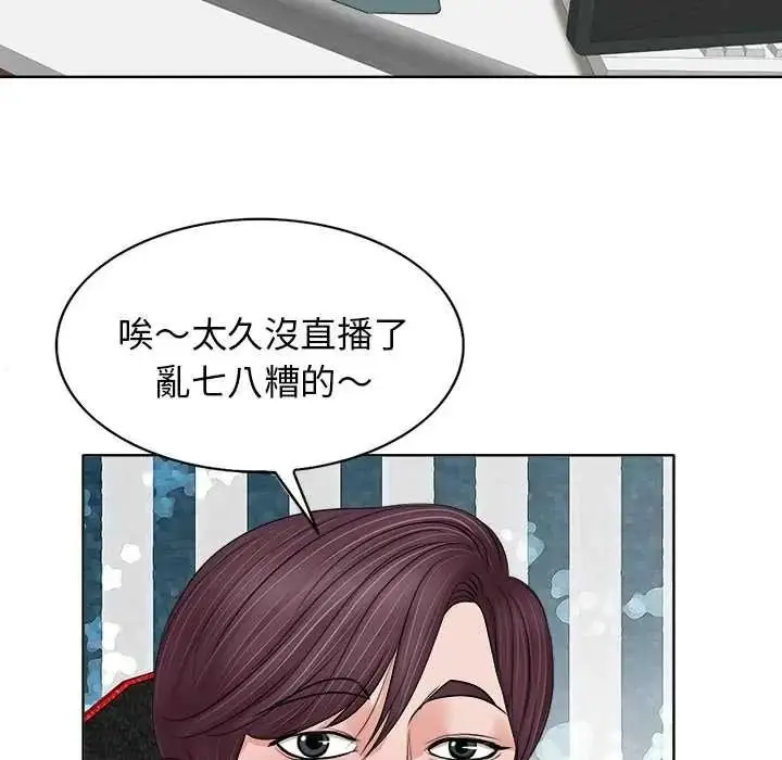 漫画《小心不要爱上你》第12话第19张图