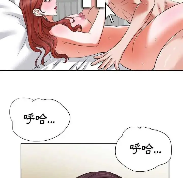 漫画《小心不要爱上你》第12话第28张图