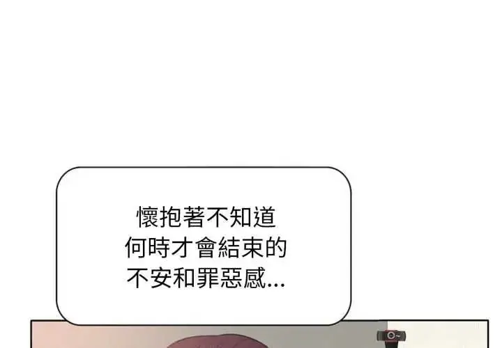 漫画《小心不要爱上你》第12话第3张图