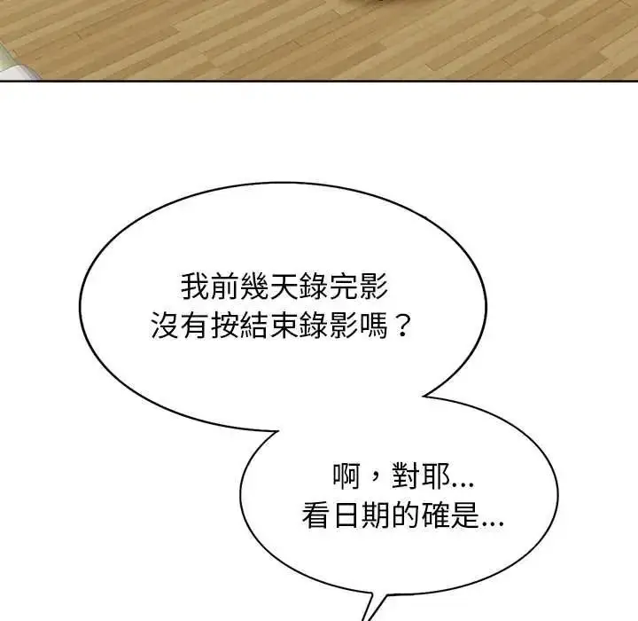 漫画《小心不要爱上你》第12话第32张图