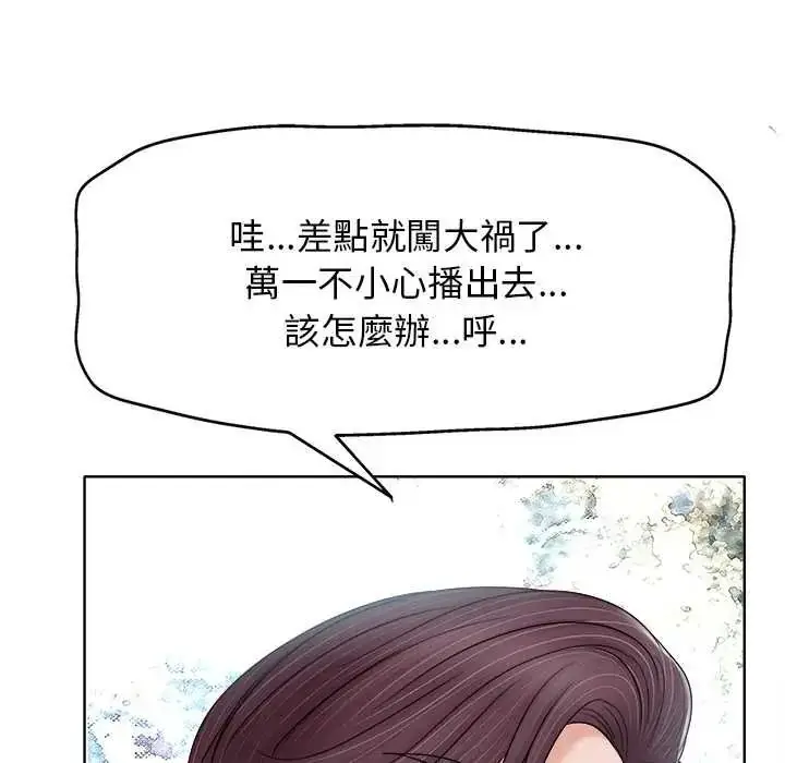 漫画《小心不要爱上你》第12话第34张图