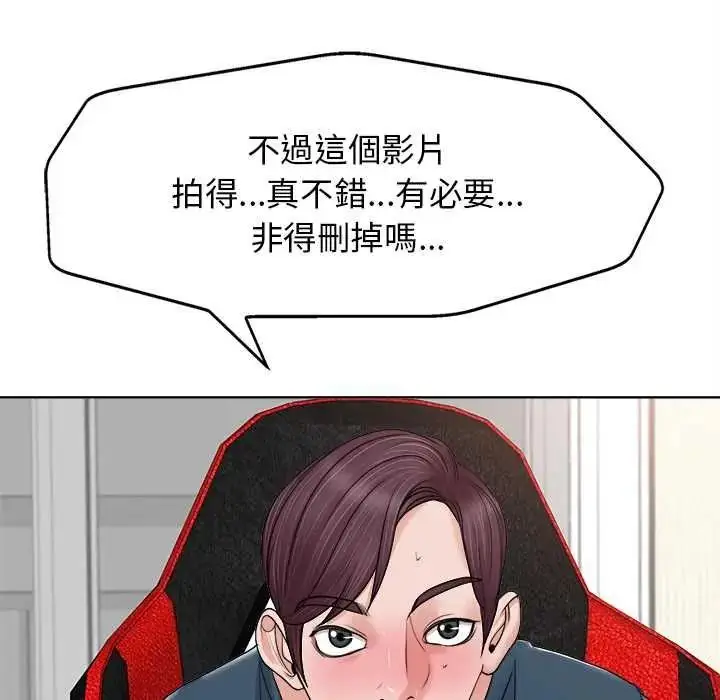 漫画《小心不要爱上你》第12话第40张图