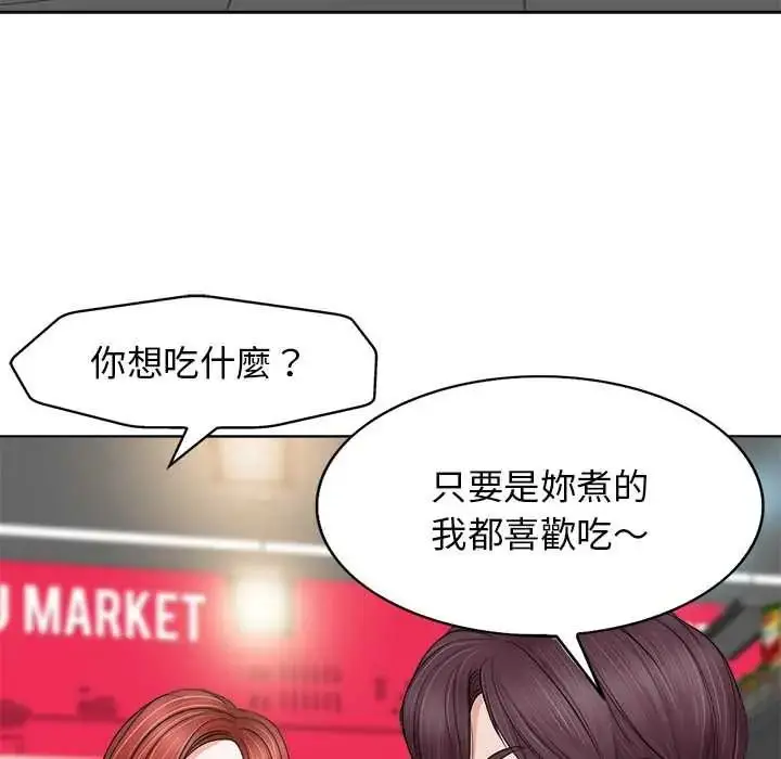 漫画《小心不要爱上你》第12话第49张图