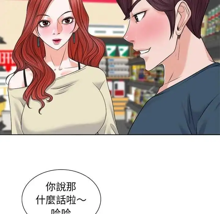 漫画《小心不要爱上你》第12话第50张图