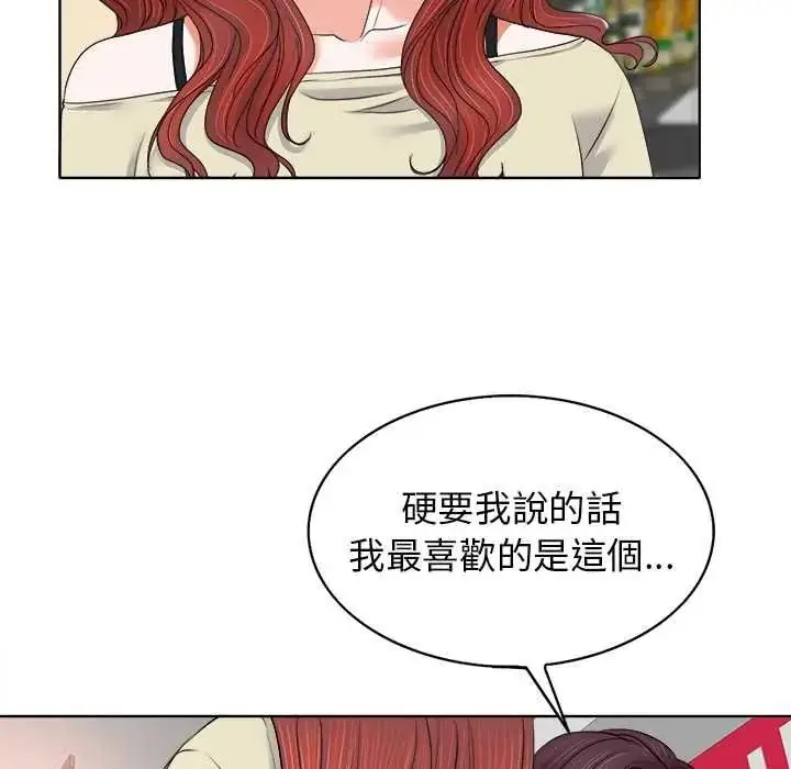 漫画《小心不要爱上你》第12话第52张图