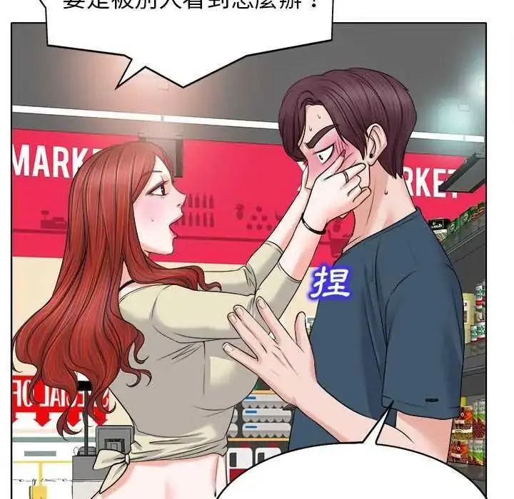 漫画《小心不要爱上你》第12话第55张图