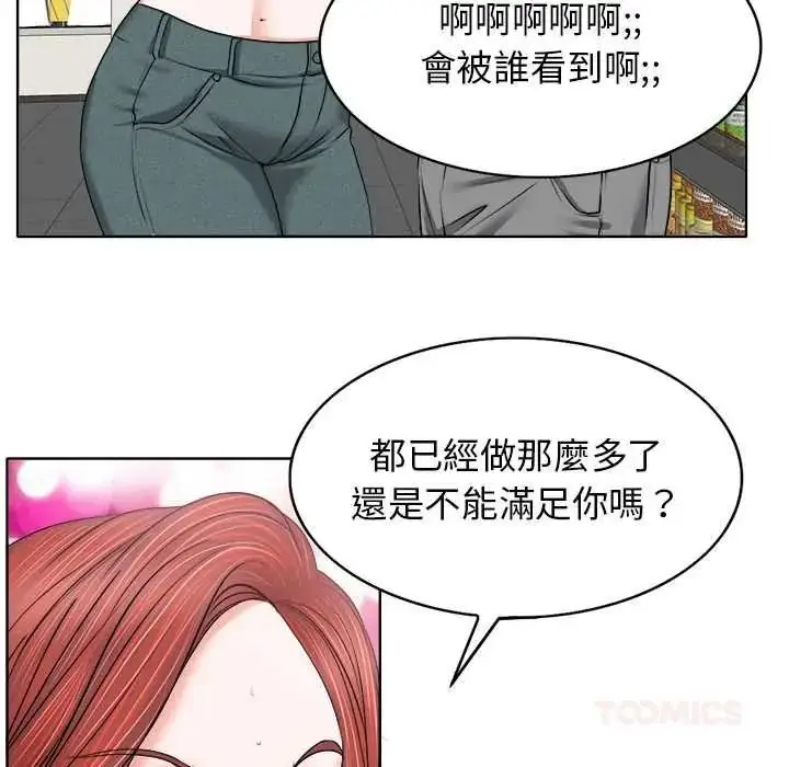 漫画《小心不要爱上你》第12话第56张图