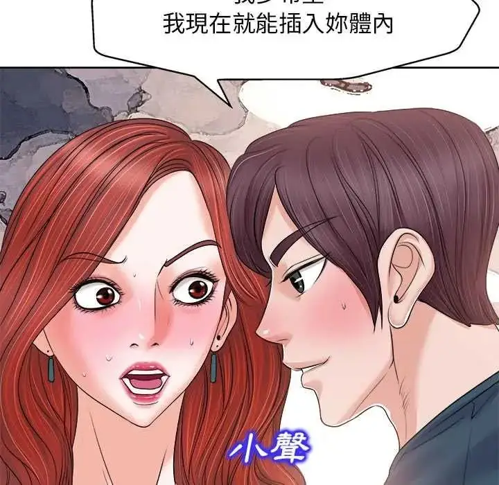 漫画《小心不要爱上你》第12话第59张图