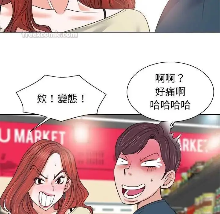 漫画《小心不要爱上你》第12话第60张图
