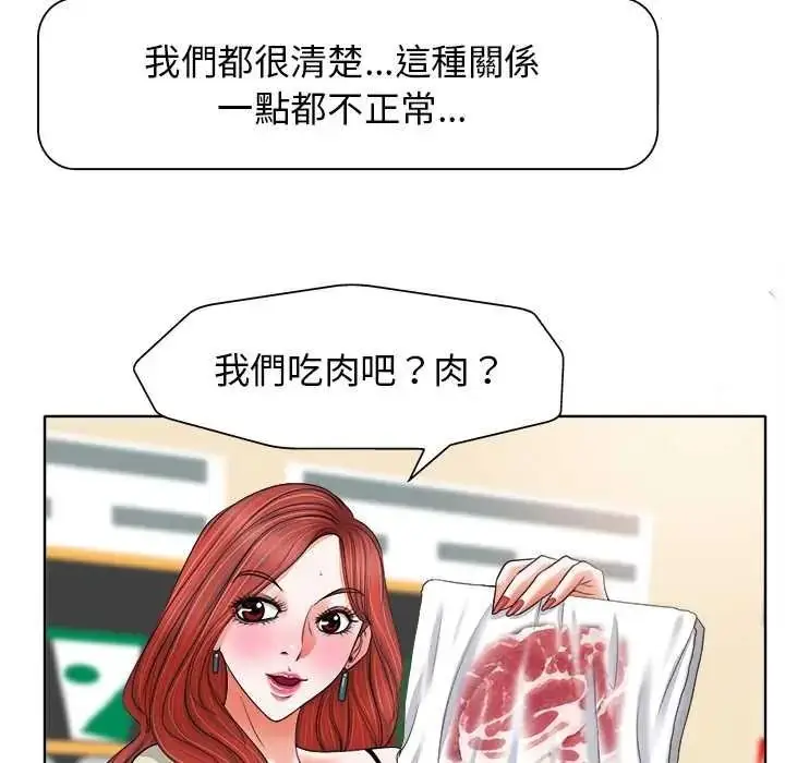 漫画《小心不要爱上你》第12话第62张图