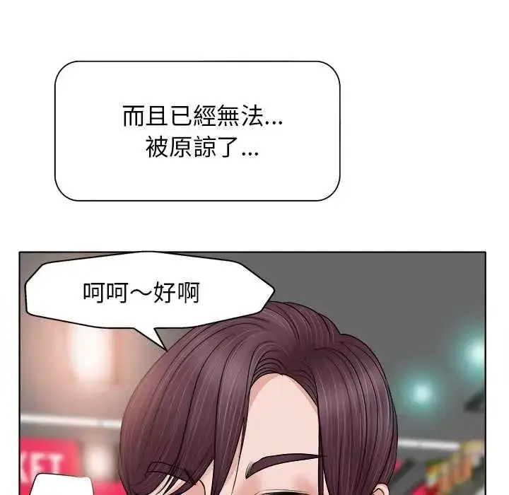 漫画《小心不要爱上你》第12话第64张图