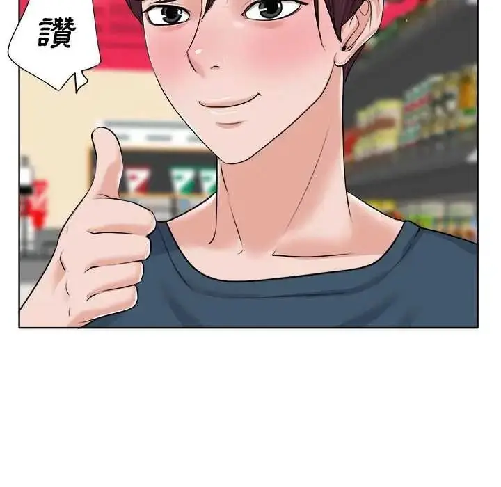 漫画《小心不要爱上你》第12话第65张图