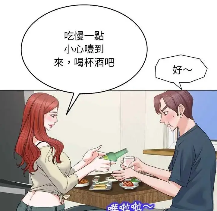 漫画《小心不要爱上你》第12话第71张图