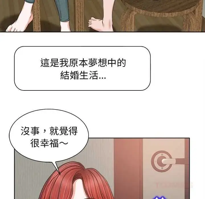 漫画《小心不要爱上你》第12话第74张图