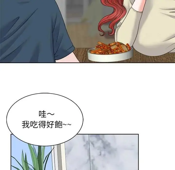 漫画《小心不要爱上你》第12话第77张图
