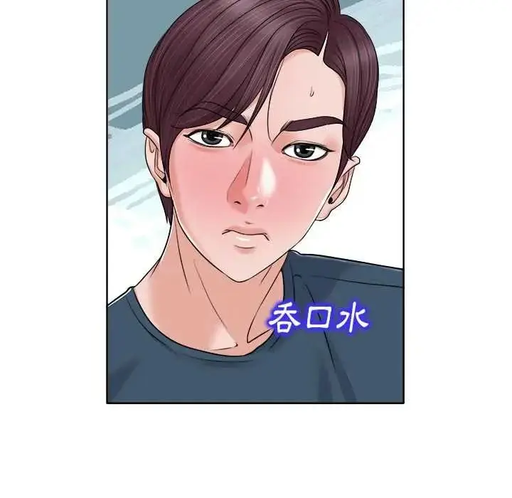 漫画《小心不要爱上你》第12话第83张图