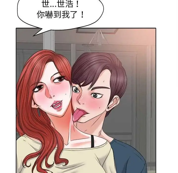 漫画《小心不要爱上你》第12话第87张图